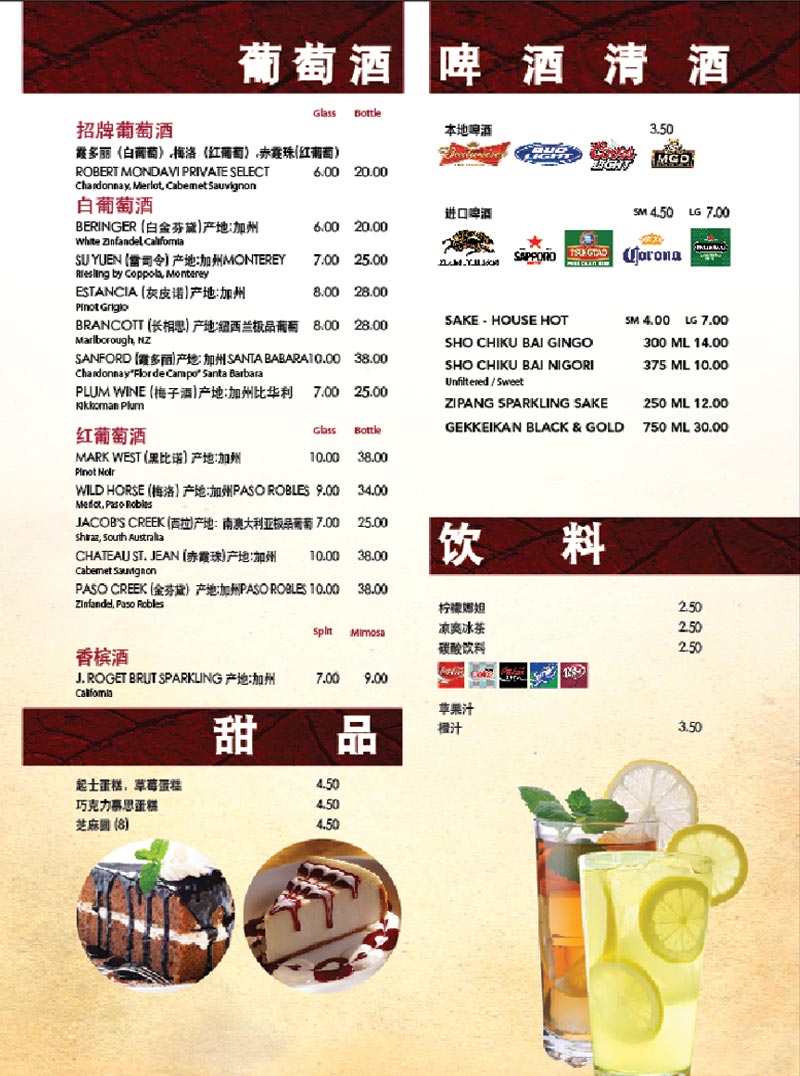 Chinese Menu Offer in Santa Maria